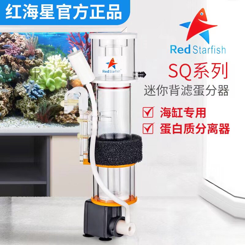 速发挂海星蛋外器蛋白质分离器迷你分红置静音海水缸化氮器鱼缸