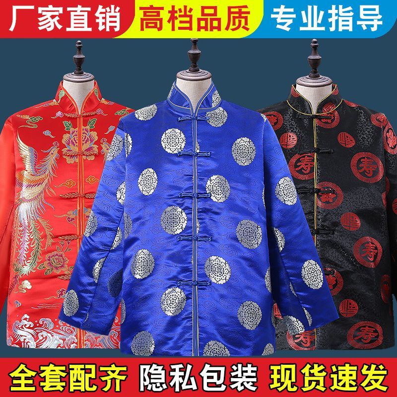 速发老人全衣寿套男款唐装七服套刺绣老年人去世送老衣寿件一整套