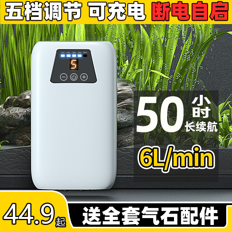 速发鱼缸充电氧气泵户外钓鱼用携式增氧机锂充电便两增氧泵