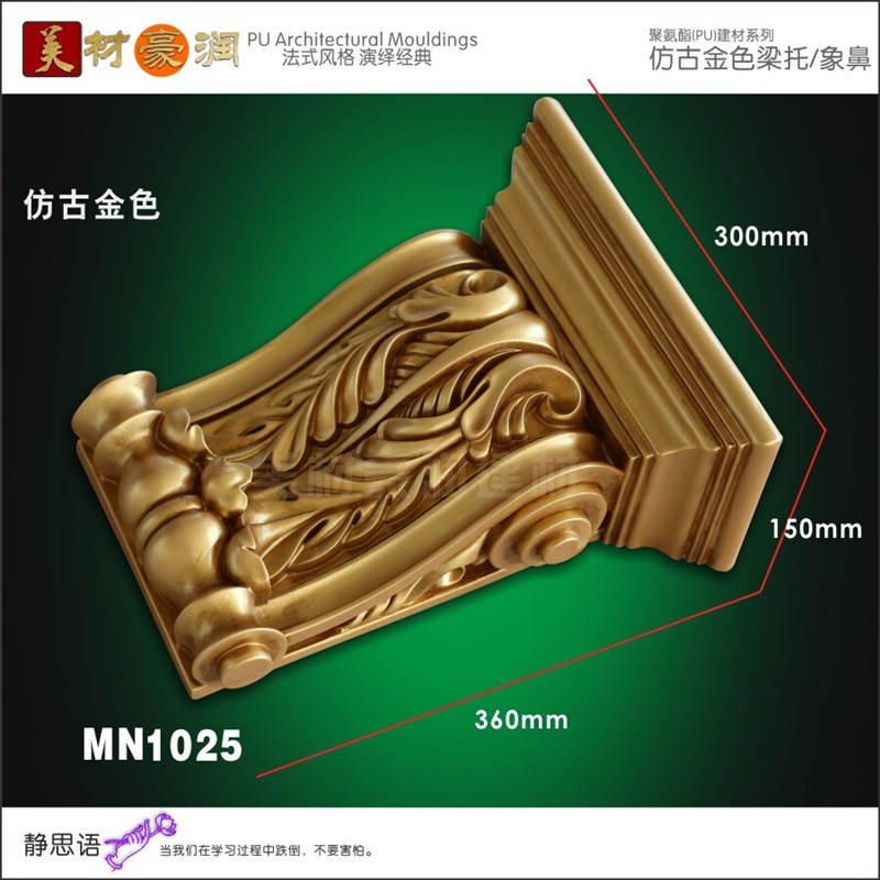 速发新款PU象鼻梁托象鼻梁头柱欧式雕花装饰建材精美象鼻垭口门头