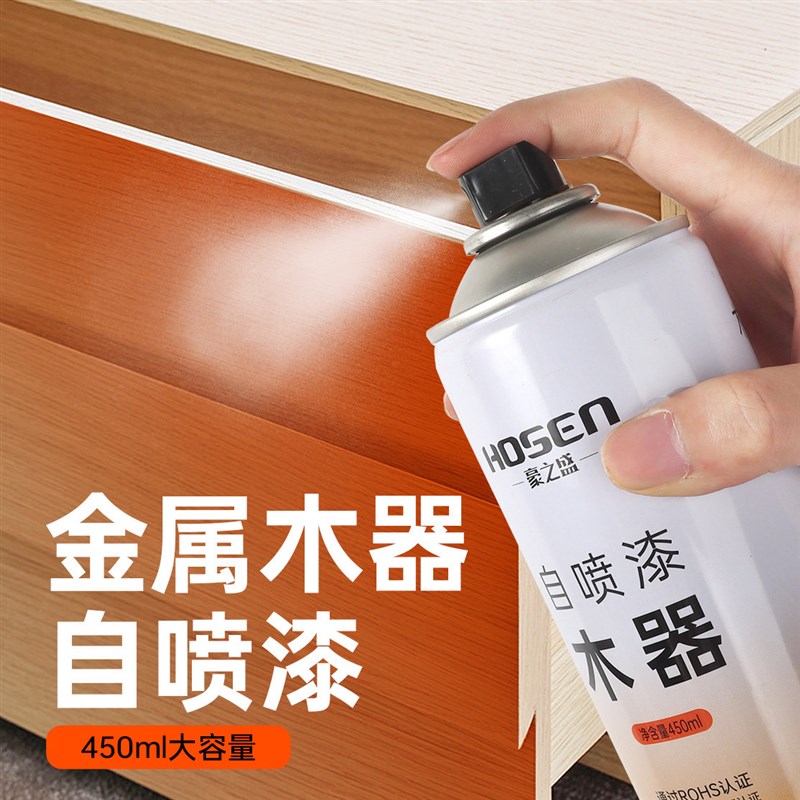 速发木器漆家俱翻新喷漆罐白色油漆木门地板改色手喷漆胡桃色透明
