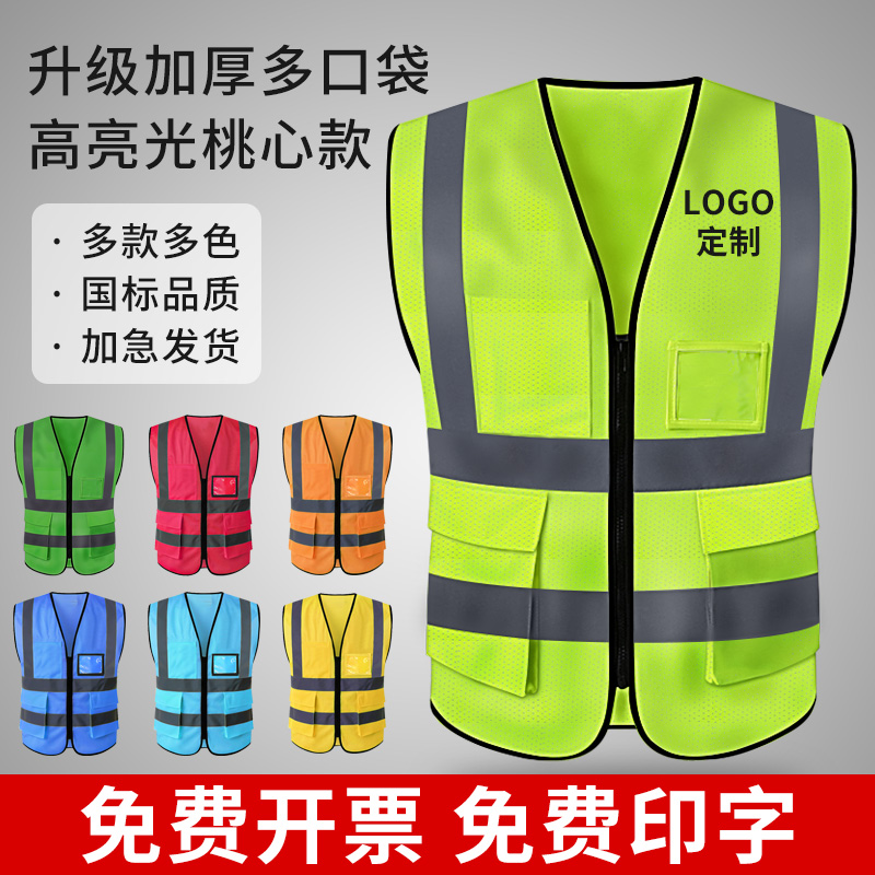 速发桃心款施工安全马甲环卫工黄衣服交通美团人光荧骑行外套