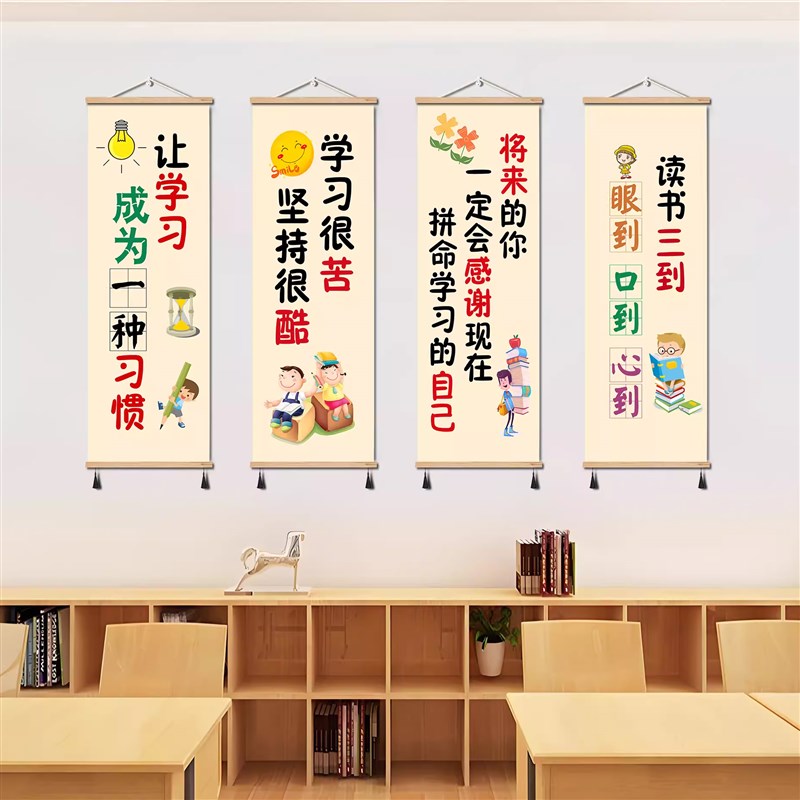 速发教室励志名言管画中小学班级装扮壁画托挂辅导班墙画幼儿园饰