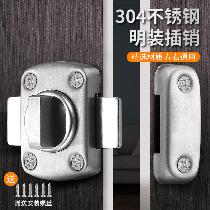 速发04不锈钢插销门装房内开关卧闩栓卫生间防盗明室旋转老式反锁