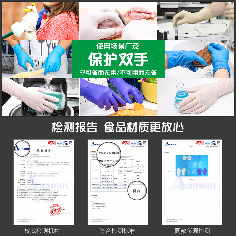 速发加长一次性丁腈厨房洗碗工烘培洗发卖菜餐饮防护橡胶皮手套