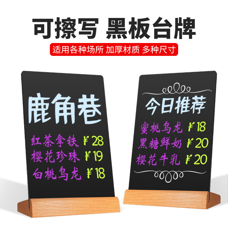 速发小黑板摆摊展示牌用绘菜单价格牌面铺手奶茶店餐饮吧台桌店广
