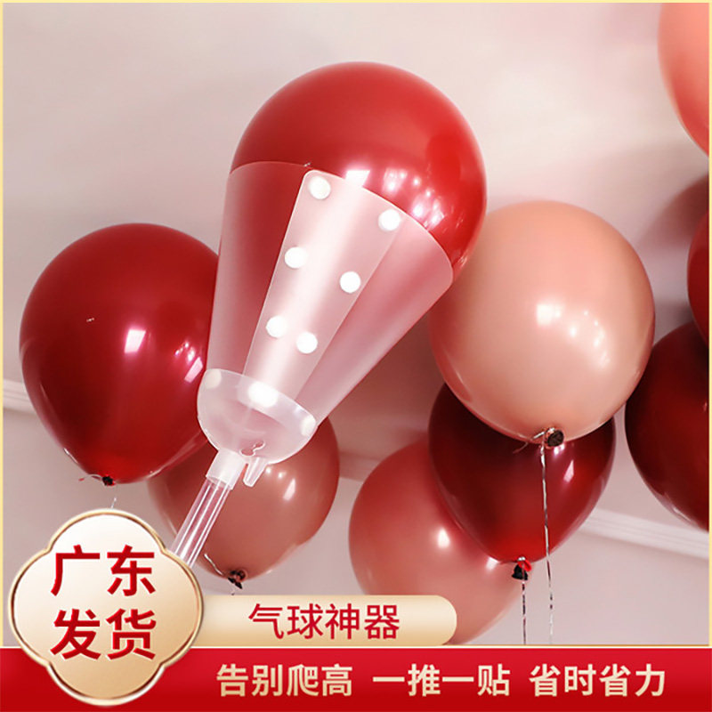 速发结婚气空粘贴神器支架托杆球顶飘屋工具新房布置婚房装饰用品