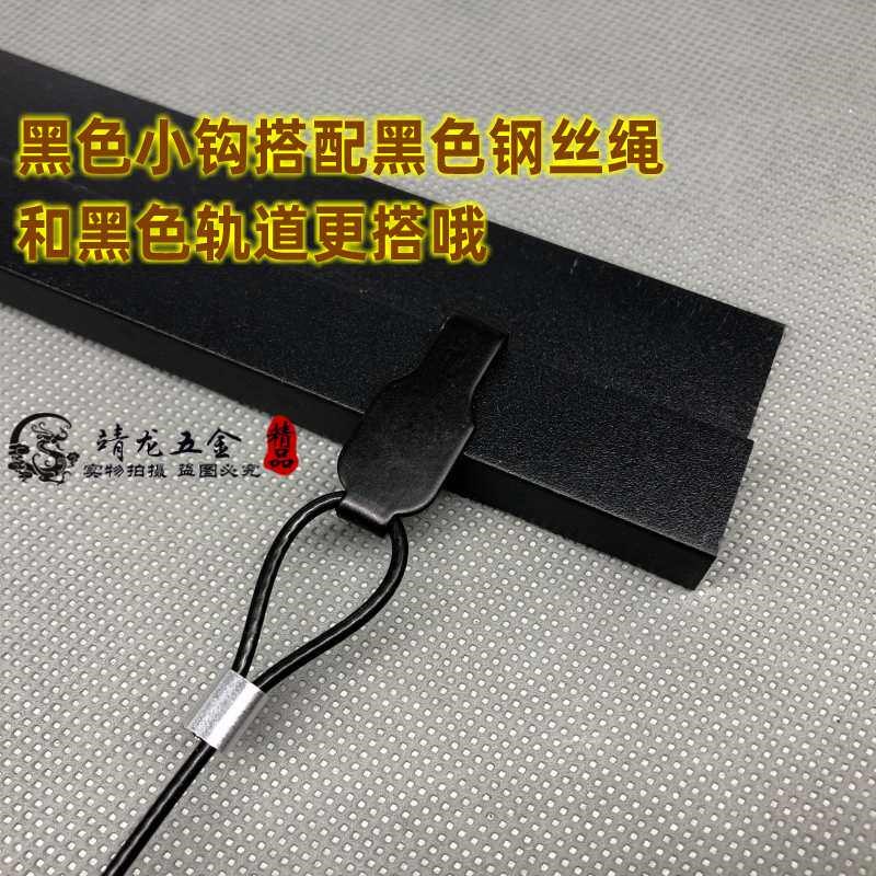 速发黑色挂画钩挂画器挂画轨道钢丝挂钩黑色挂镜线挂画绳挂画