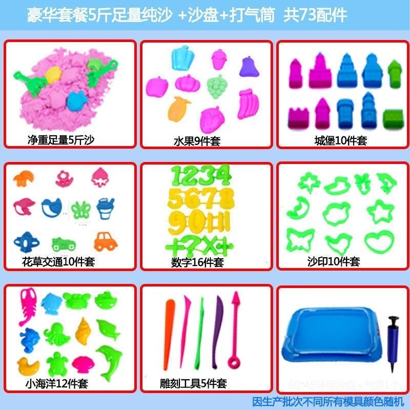 速发轮宝沙儿童手工彩泥沙子太空魔力儿创沙滩玩具沙堡童意送磨具