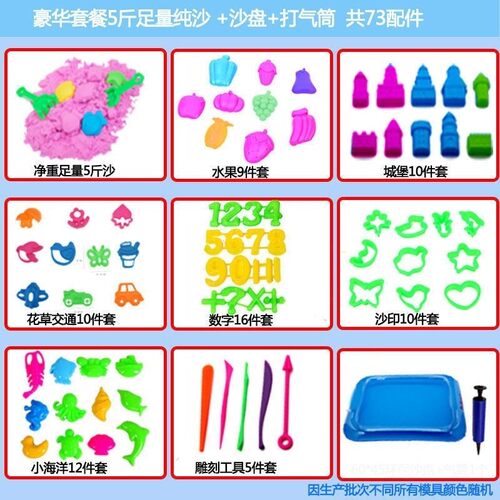 速发轮宝沙儿童手工彩泥沙子太空魔力儿创沙滩玩具沙堡童意送磨具
