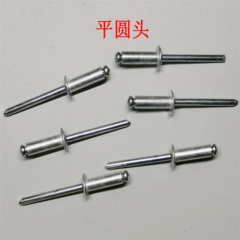 速发安字牌抽芯铝铆钉型B/T1沉618.1开口G平圆头和12617.12头拉钉