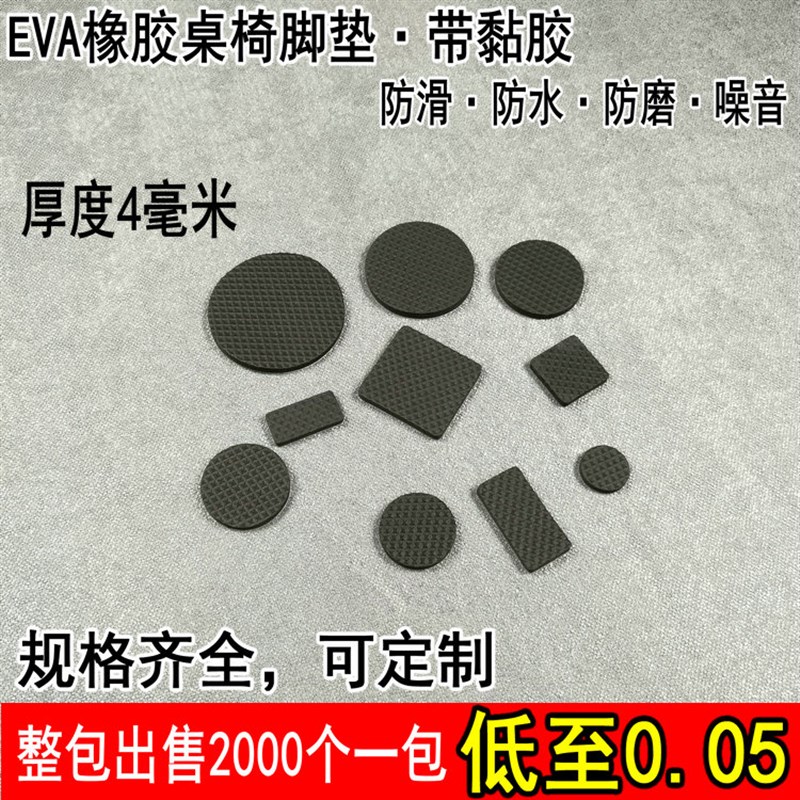 速发包邮厂方桌椅脚垫保护垫圆形价形胶橡垫床脚垫木地板具保护垫