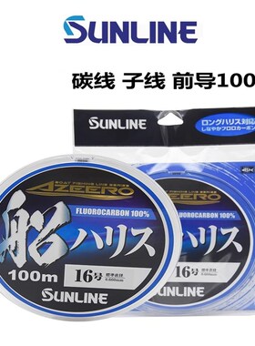 速发SU桑Z新款碳钓A濑EERO船碳素线海钓矶线路亚钓前导子线