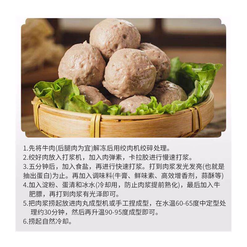 速发特丽素肉丸添加弹牙Q粉 水分保持剂增嫩增脆嫩肉粉添加弹力素
