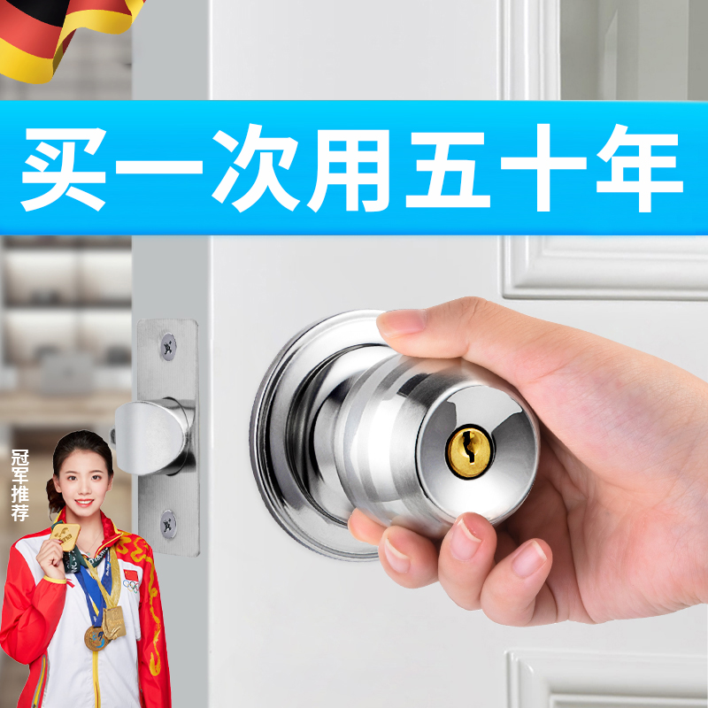 速发球门门锁通式家用室内卧室卫生间锁具老用房门木形不锈钢圆锁