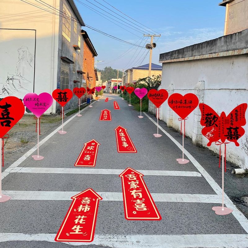速发结婚路区用示牌1.2婚礼农村户外小引路边婚庆迎宾引路装饰指