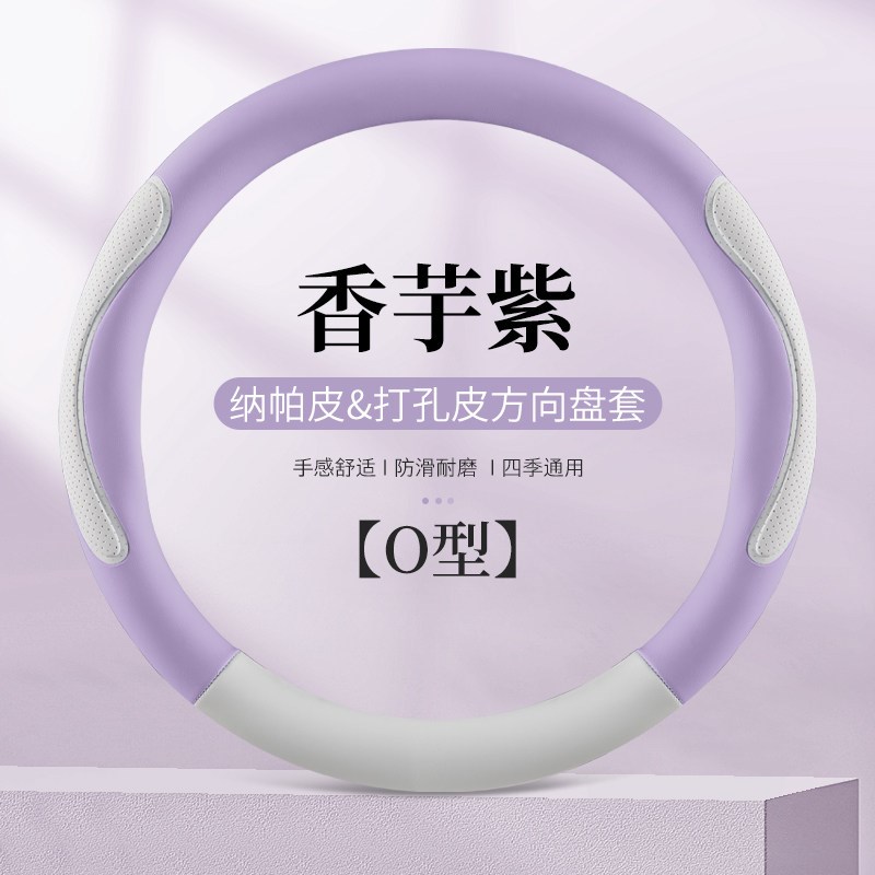 速发1-15-17-1-20款新老款别克威朗昂科威君威君威方向盘套专用把