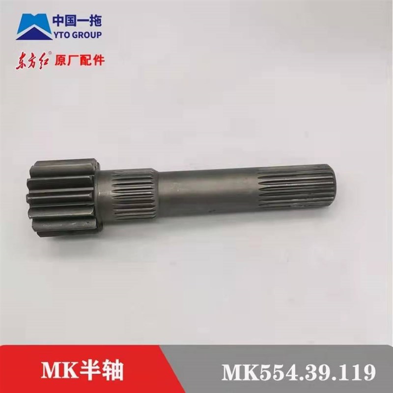 速发【455】/604/704/804拖拉机配件太轮轴