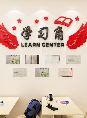 速发学习荣誉展示墙班级文化墙育光荣学榜校培训教贴机构教室布置