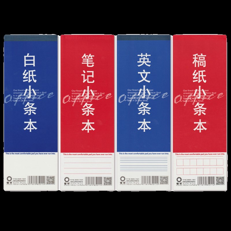 速发红蓝皮笔记小条本英文英语小条本稿纸小条本白纸小条本听写作