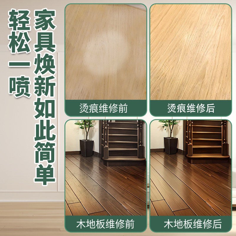 速发木器自喷清漆家具修补透明面漆实木桌椅翻新硝基漆亮光油漆大