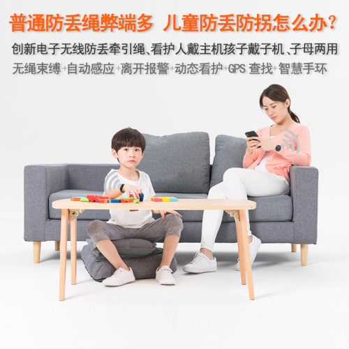 速发儿童防丢器智能警报器宝宝小孩老人防走失手环电子防丢看护