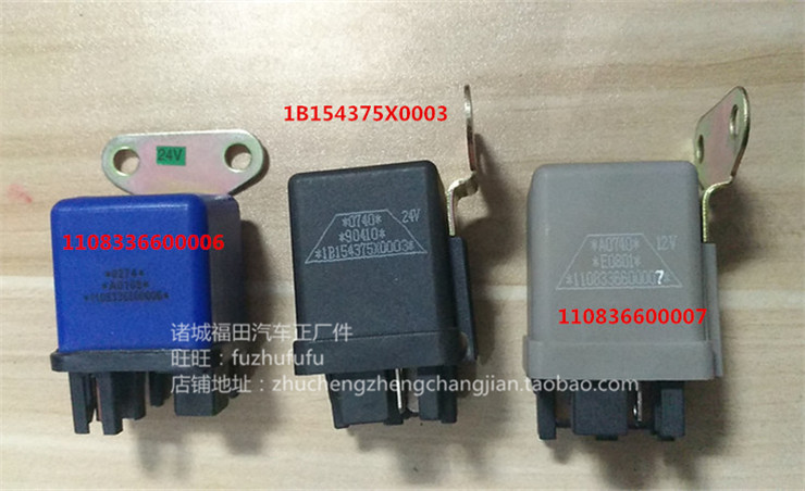速发配件奥铃 欧马  时代捷顺 祥锐 驭菱 启动继电器可110866