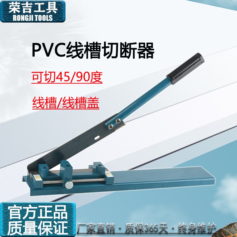速发5导轨切断器C45轨道DZ47导轨线槽剪刀钳5mm空开导轨钳