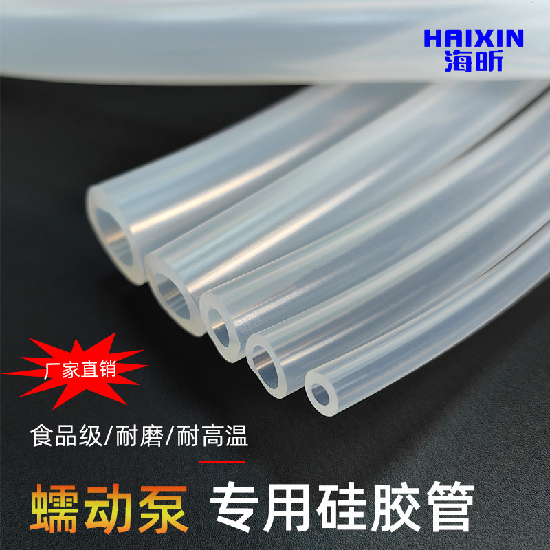 速发胶动泵硅蠕管级耐高温耐磨环热弹性耐保水管透明软管
