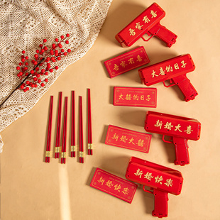 速发礼娘拍照喷结枪创意钱婚接亲道具婚伴筷子夹钞票堵门婚庆玩具