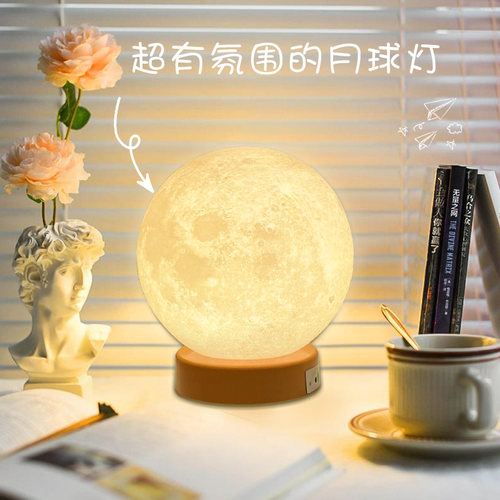 速发高级感风暖小光月球灯卧床室头灯睡觉灯生日礼物送闺蜜朋友潮