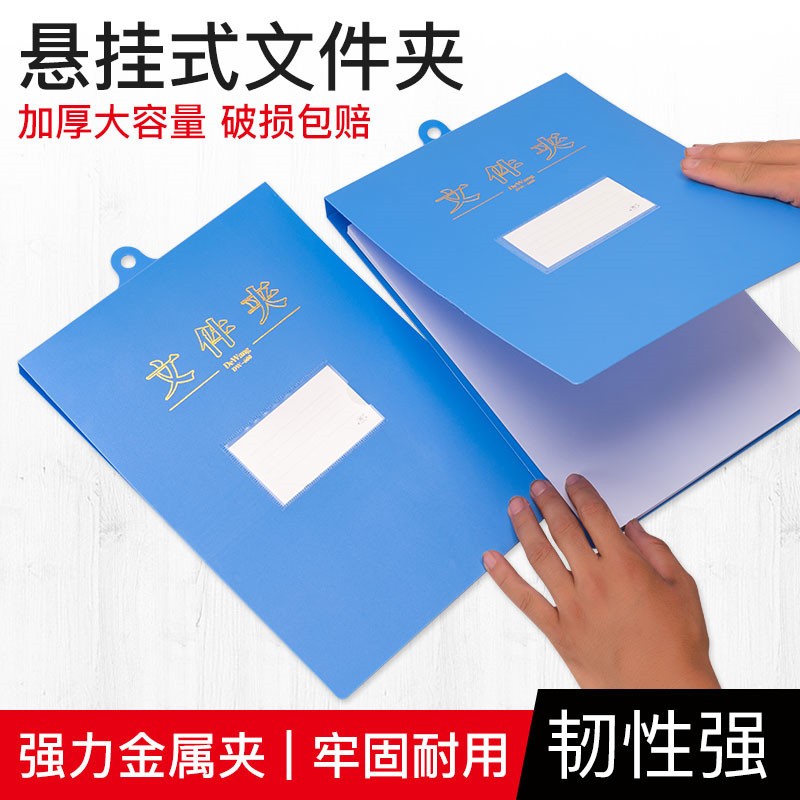 速发a4文件竖版板夹悬挂式吊挂式档案夹工作夹蓝色塑料整理办公竖