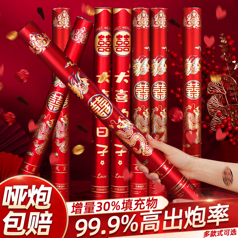 速发结婚专用婚炮花瓣婚庆用品礼花筒礼礼喷花筒手持彩带花礼炮礼