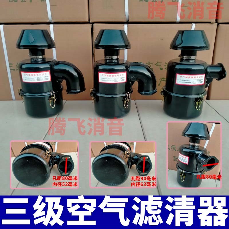 速发单缸柴油机空气滤清器总三农用器成四轮拖拉机三级空滤车总成