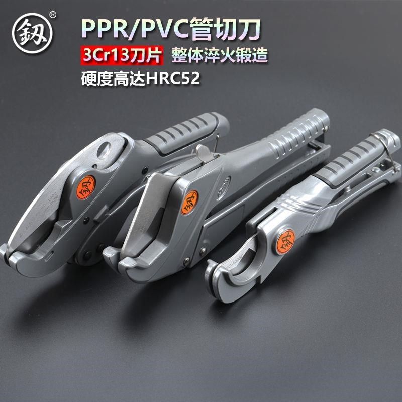 速发福冈ppr割管剪刀刀片pvc管剪快管子水刀专业刀剪