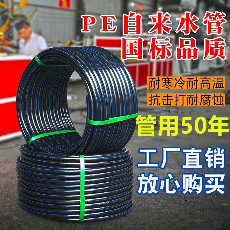 速发pe管自来水管4分20管 25 2黑塑料水管子1寸热熔硬管