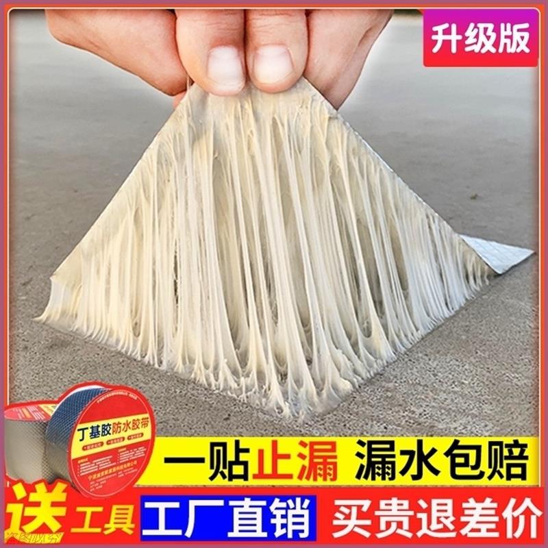 速发天花板漏水屋顶下内防漏神器地裂室背水面防水胶涂料室缝补漏