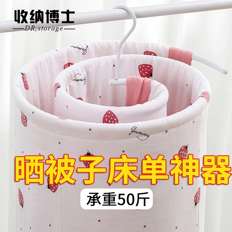 速发晒床单神器晒被子衣架圆形旋转晾床单衣架不锈钢可折叠式衣架