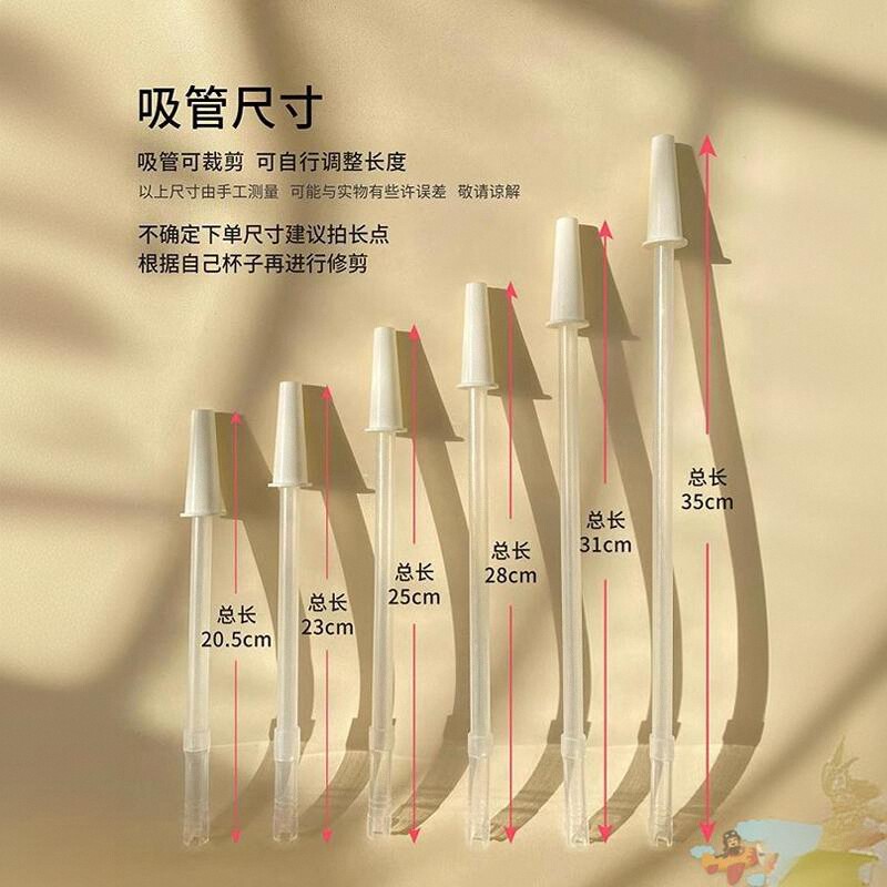 速发大吸杯过管配件直饮水杯吸管通用级硅胶大肚管带吸滤折尾