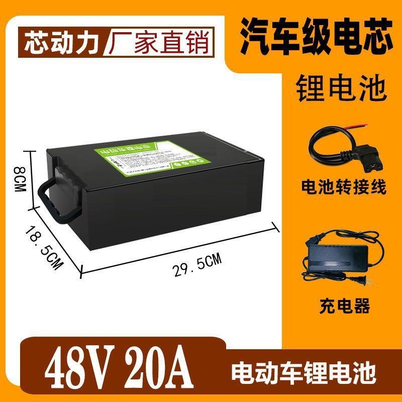 速发电动车4容v锂20安外卖大8量100A两轮电三通用瓶轮车