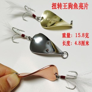 速发旋转亮片15片假饵铁克远投翘槽羽毛钩鲶鱼血嘴狗鱼亮片路