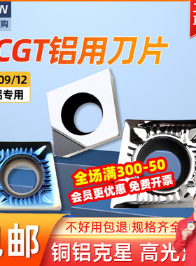速发数控铝用刀片菱形内孔车刀片CT0604 0T0镗04金刚石PCD2孔刀粒
