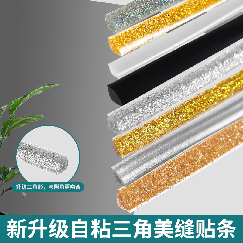 速发厨房美缝防水池槽马桶灶台防水封贴边密封缝隙贴贴霉条挡水条