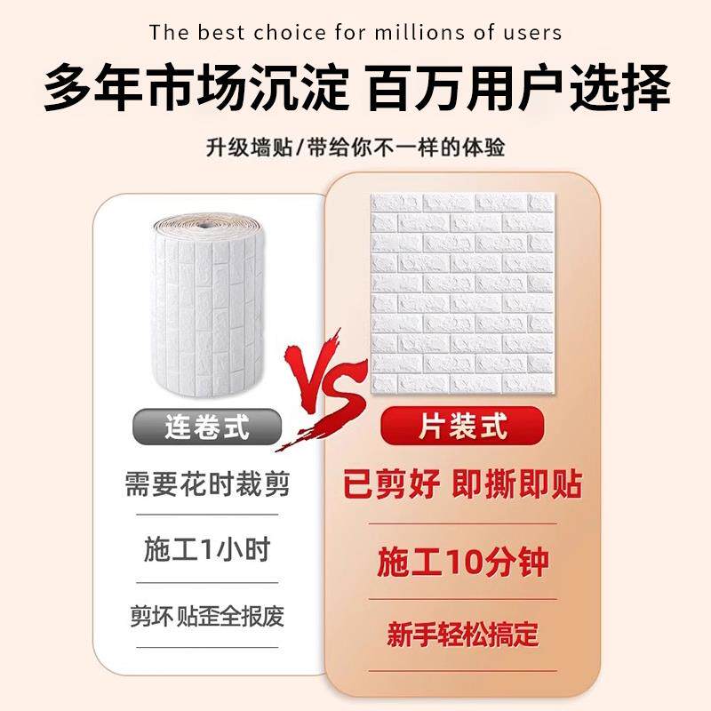 现货墙纸自粘客厅立体墙贴防水防潮砖纹I贴纸壁纸背景墙面泡沫砖