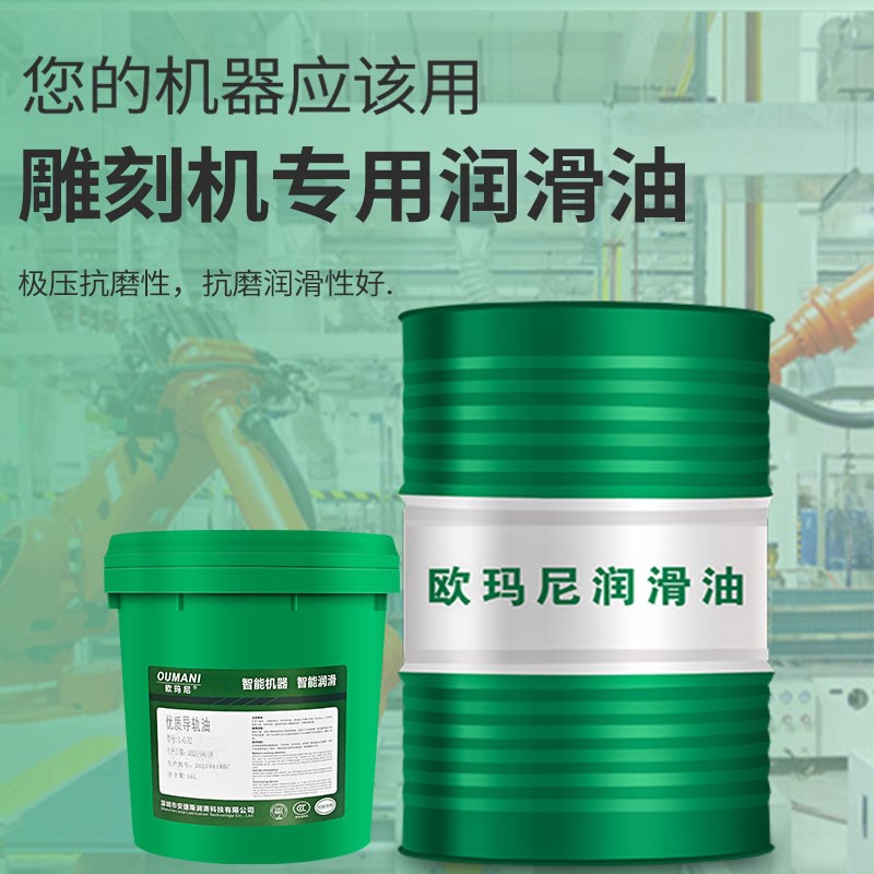 速发雕刻机专用润滑油68号导轨油滑块轴承数控轨道丝杆设备机器油