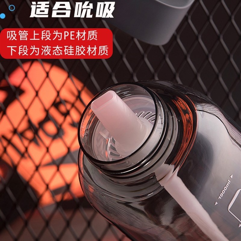 速发可批大度量水壶水杯男健外户身运动水杯带刻容吸管随手杯太