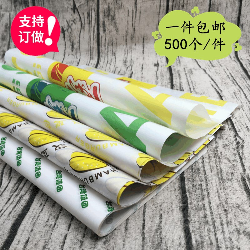 速发一次性汉堡王哥装肉 墨西包老北京鸡纸卷打包纸 饭团纸