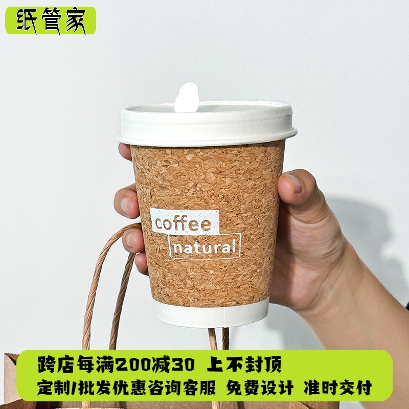 速发一次啡咖性杯商用外带盖打包杯软木茶保纸杯子奶环热饮杯带盖