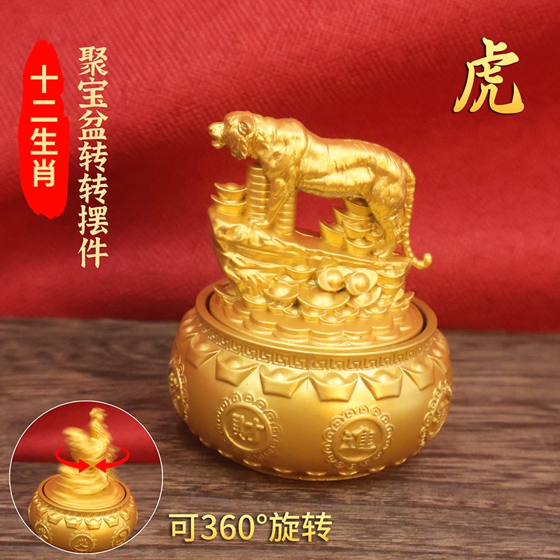 速发十二生肖金龙聚宝盆转转摆件客厅办公室桌面装饰品店铺开业礼