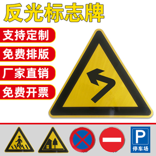 速发交通标志牌道路指示牌高速路牌三傍前方村庄慢行注意落石学校